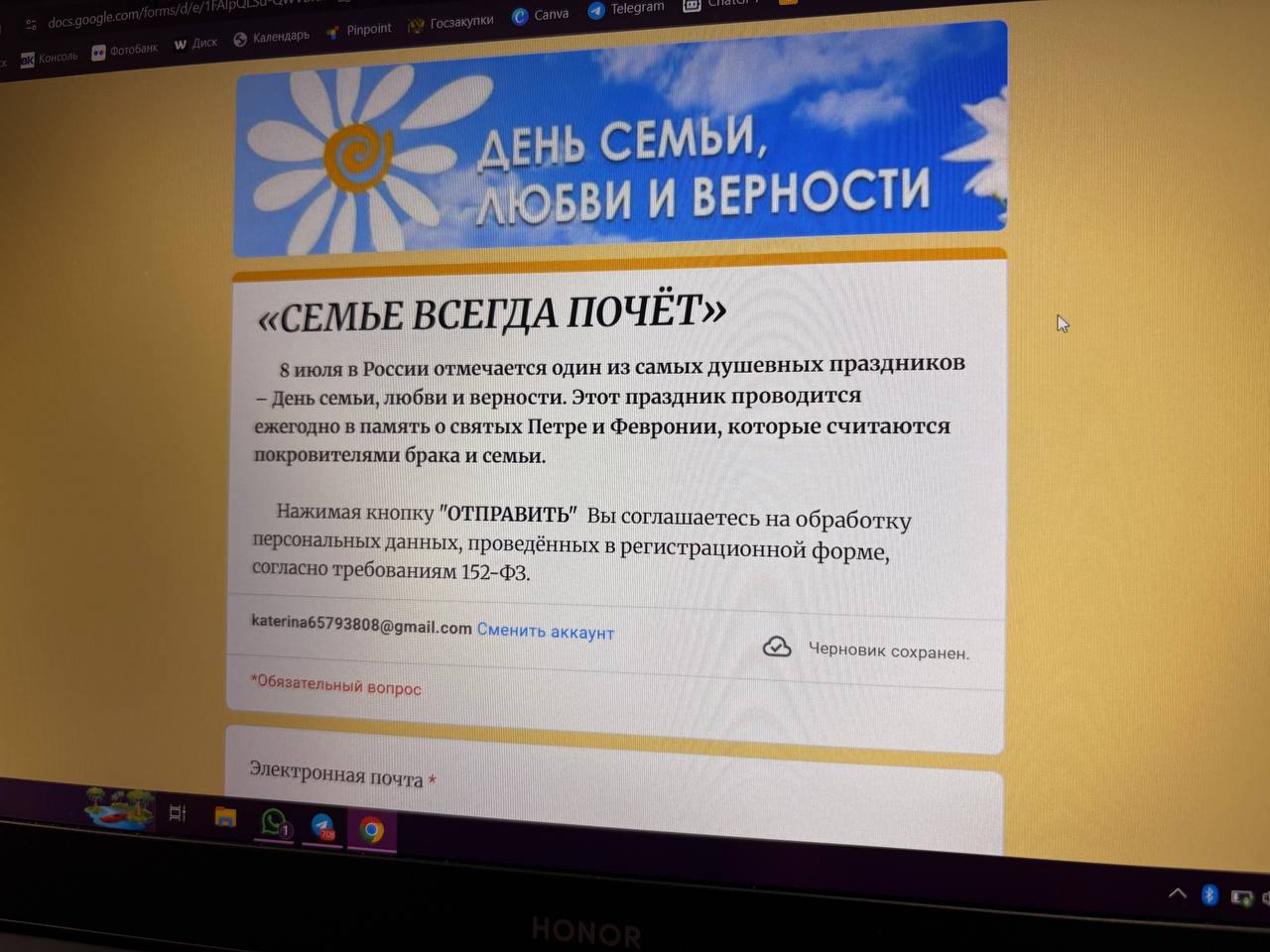 Карпинцев приглашают поучаствовать в викторине, посвященной Дню семьи, любви и верности