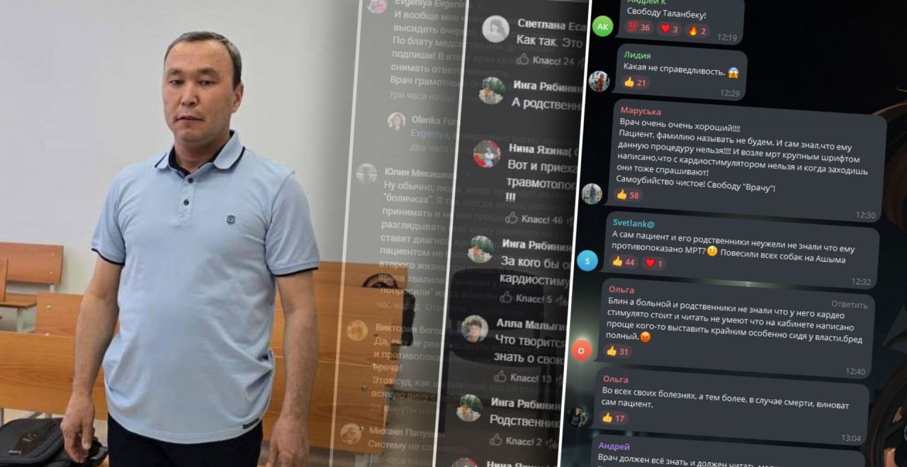 Карпинцы в соцсетях выступают в поддержку врача-онколога, отстраненного от работы за смерть пациента