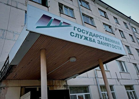Прокуратура разъясняет о регистрации безработных