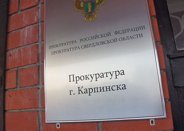 Прокуратура Карпинска разъясняет правила особого противопожарного режима